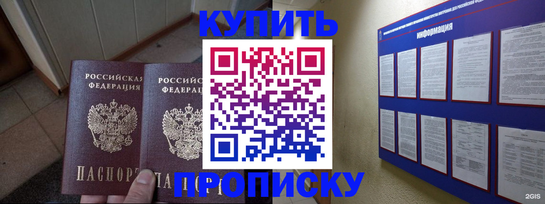 регистрация для школы в Глазове