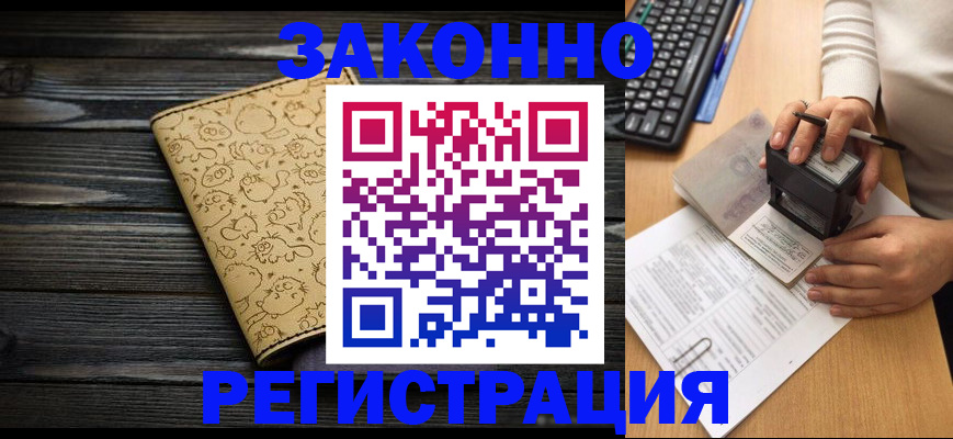 где прописаться в Глазове