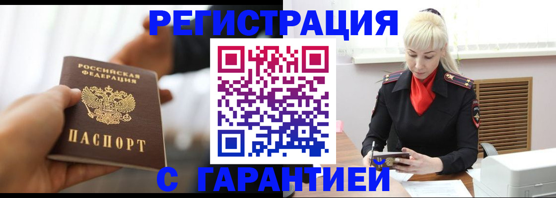 регистрация в Глазове